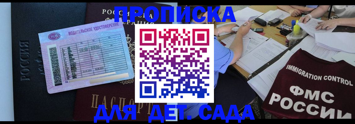 прописка в квартире в Ялуторовске