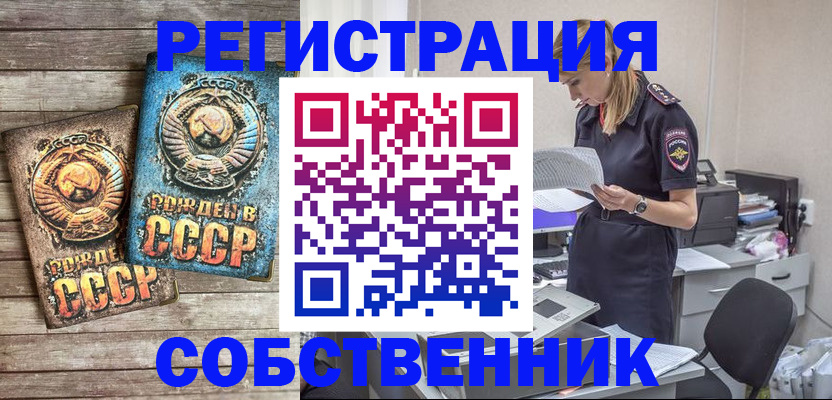 прописка для школы в Ялуторовске