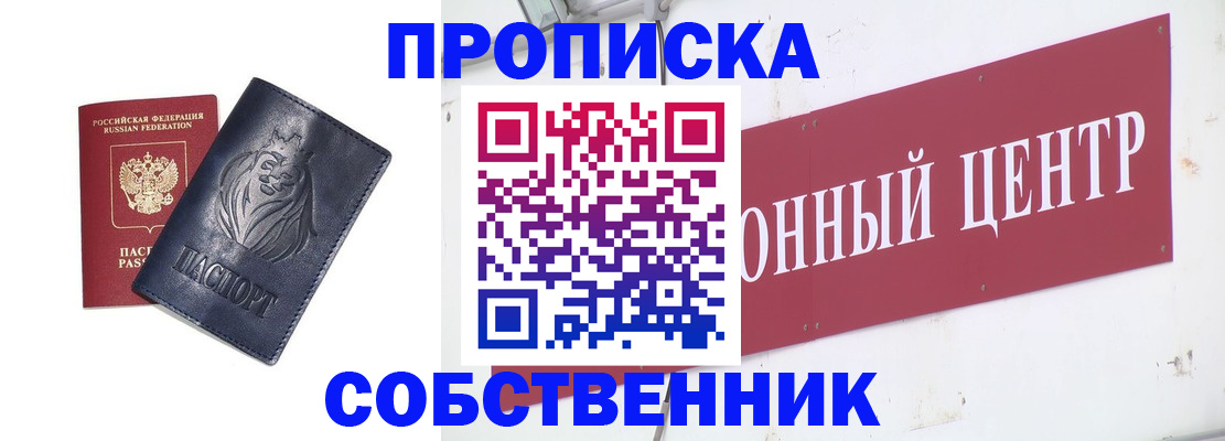 прописка поиск в Ялуторовске
